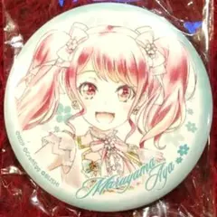 バンドリ 丸山彩 缶バッジ 70個セット BanG Dream! （バンドリ！） 缶バッジ 丸山彩 | K-BOOKS 秋葉原