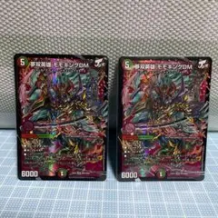 DM モモキングDM 未使用 セット メルカリ便