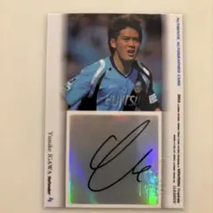 2015TE 川崎フロンターレ 森谷賢太郎 直筆サインカード 40枚 - メルカリ