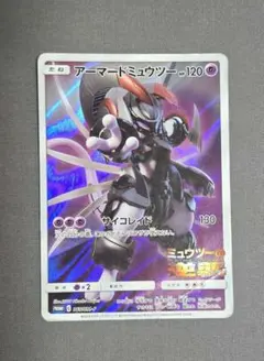 ポケカ アーマードミュウツー ミュウツーの逆襲プロモ