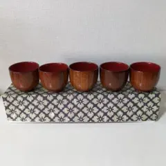 天然木 おちょこ ぐい呑み 漆 5個セット