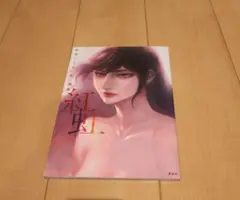 Item thumbnail for item 01225880-5537-4846-8ec8-53075e3bd079