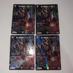 鬼ヶ覇覇覇 ジャオウガ 3枚セット 鬼ヶ覇覇覇 ジャオウガ [DM24EX3 DM1㊙/DM1] | トレカカク～デュエマ