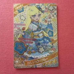 ひみつのアイプリ アイプリ カード 星4 ☆4 レア 限定 キラキラ みつき