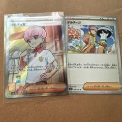 オルディガ　SR