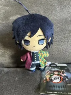 鬼滅の刃 ぬいぐるみ マスコット vol.3 冨岡義勇