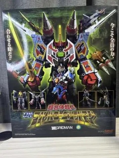 DX フルパワーグリッドマン グッドスマイルカンパニー