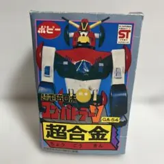 超希少】1970年代タカラの「マグネモ11シリーズ マグネロボ ガ・キーン