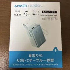Anker Nano Power Bank 10000mAh 45W