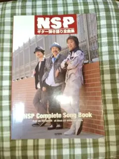 2026年最新】nsp 楽譜の人気アイテム - メルカリ