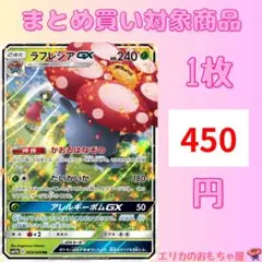 2025年最新】ラフレシアgxの人気アイテム - メルカリ