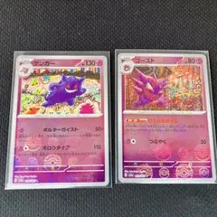 SV2a ゴースト&ゲンガー マスターボールミラー