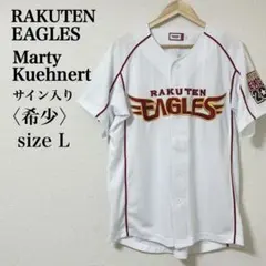 未使用・箱付き]楽天イーグルス岸孝之投手直筆サイン入りユニフォーム