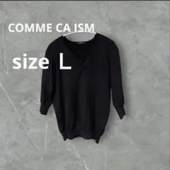 COMME CA ISM Vネックニット ブラック Lサイズ