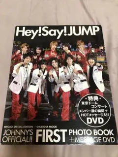 Hey!Say!JUMP 初フォトブック + DVD