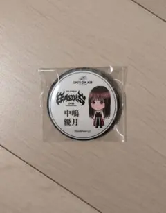 櫻坂46 中嶋優月 11th SINGLE BACKS LIVE!! 缶バッジ