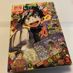2026年最新】最強ジャンプ6月号の人気アイテム - メルカリ