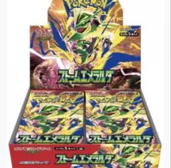 ストームエメラルダ 2BOX シュリンクなし ぺりぺりあり 292g 290g