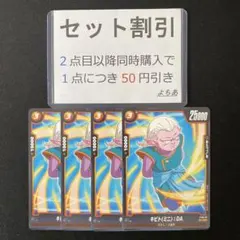 キビト（ミニ）：DA 4枚セット《AA2939》
