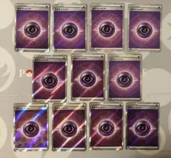 基本超エネルギー SR 11枚 255/172 まとめ売り