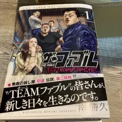 ザ・ファブル The second contact 全9巻セット