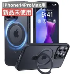 【新品未使用】iPhone14ProMax用ケースMagSafe対応