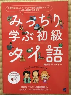 タイ語 学習セット　任天堂廃盤DS 貴重なタイの小学校の教科書付き Amazon | 学研 タイ語・インドネシア語三昧DS | ゲームソフト