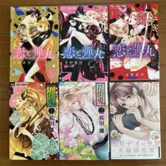 少女漫画6冊セット