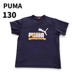 PUMA プーマ Tシャツ 130 半袖 黒 ロゴ スポーツ キッズ 運動着