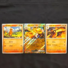 ポケモンカード リザードンex ヒトカゲ リザード 3枚セットのサムネイル