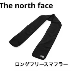 【値下げ】THE NORTH FACE micro fleece muffler