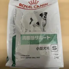 ROYAL CANIN 満腹感サポート 小型犬用 s3kg