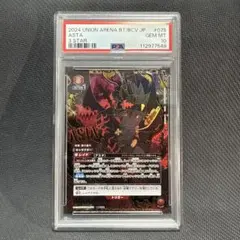 ユニオンアリーナ　パラレル　ブラッククローバー　アスタ　SR 星2 PSA10 ユニオンアリーナ ブラッククローバー アスタ 星2パラレル SR - メルカリ