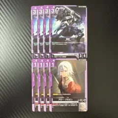 GCG GD03　紫　アジーグルミン　漏影　リンク　セット