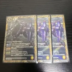 ベギルペンデ 3枚セット バトスピ バトルスピリッツ