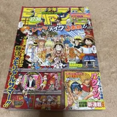 希少】赤マルジャンプ 3冊セット 2001〜2002 週刊少年ジャンプ増刊 