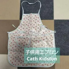 キャスキッドソン 子供用エプロン ナイロン生地 撥水加工 小花柄