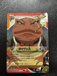 ナルト NARUTO カード ガマブン太 忍-176 TCG 渡世の仁義 - メルカリ