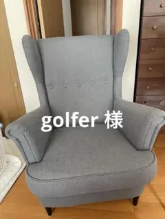 golfer様専用IKEA STRANDMON ストランドモン ソファ グレー - メルカリ