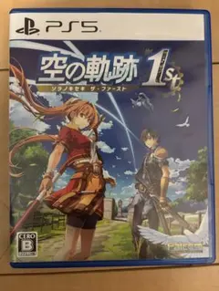 PS5 空の軌跡 the 1st 通常版