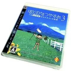 PS3：ぼくのなつやすみ 3 北国篇 小さなボクの大草原