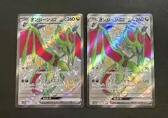 オンバーンex おんみつひこう　sv4a SSR 2枚のサムネイル
