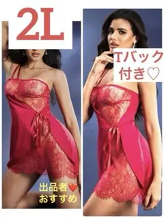 セクシーランジェリー 大きいサイズベビードール2L赤レース超セクシー透け透け