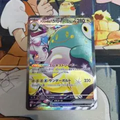 gomafu様専用 ナンジャモのハラバリーex SAR・ゼイユSAR