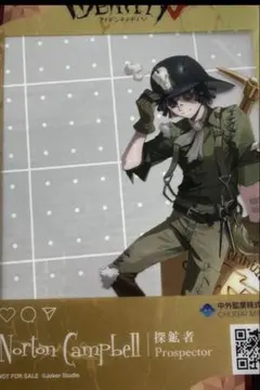 agf2025 第五人格 ポストカード 探鉱者