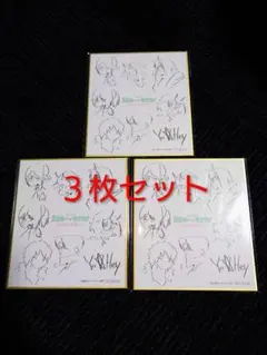 銀河特急ミルキーサブウェイ　入場者特典第３弾　３枚セット