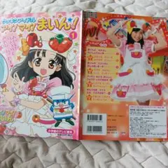クッキンアイドルアイ!マイ!まいん!ハッピーファンブック - メルカリ