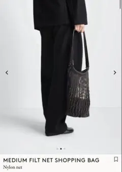 【未使用に近い】LEMAIRE 25SS Filt ネットバッグ Mediumのサムネイル