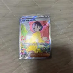 パラソルおねえさん SR スカーレット&バイオレット 強化拡張パック