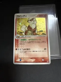 ウインディ ☆ 強化拡張パックex1 マグマVSアクア ふたつの野望 014